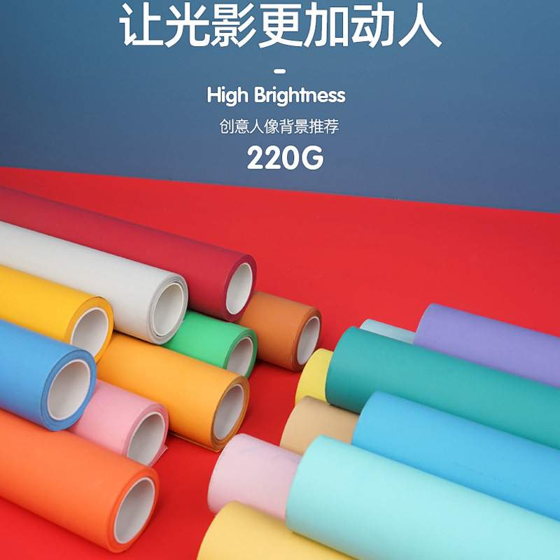 2.95*10摄影拍照背景纸影楼影棚大尺寸背景纸直播背景纯色单色