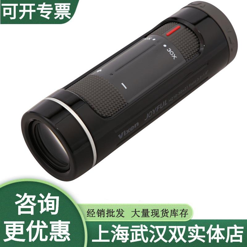 VIXEN威信袖珍7-21x2110-30x21手持便携变倍高倍手持单筒望远镜