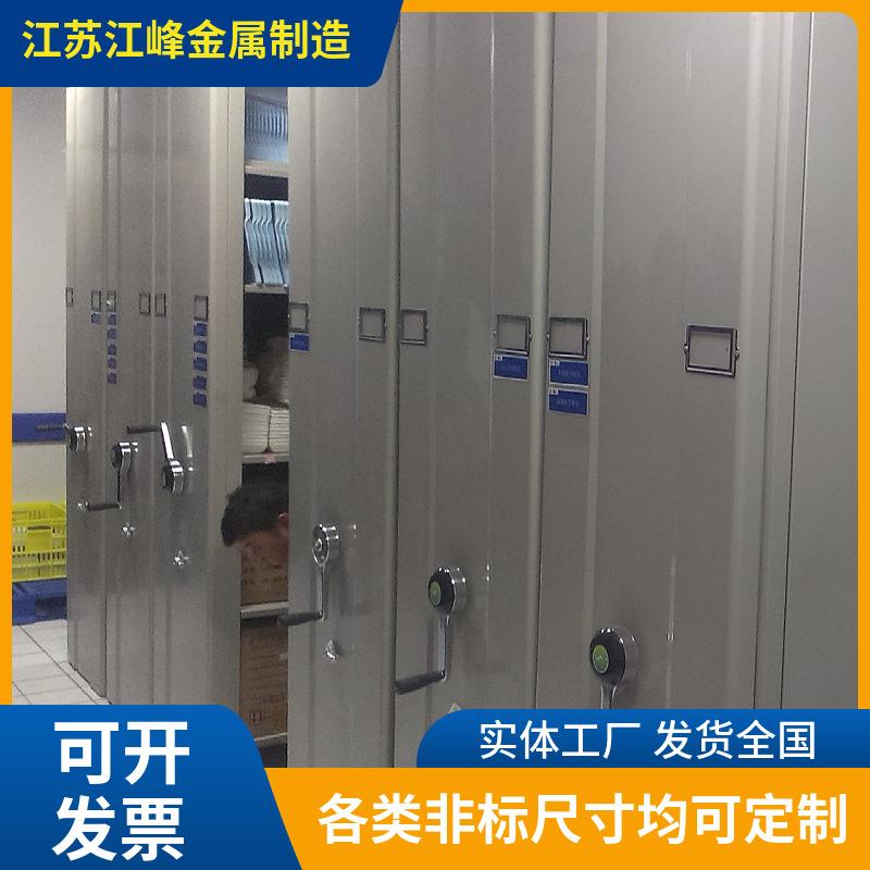 手摇移动办公储物柜多功能文件资料密集架档案室轨道式电动储物柜