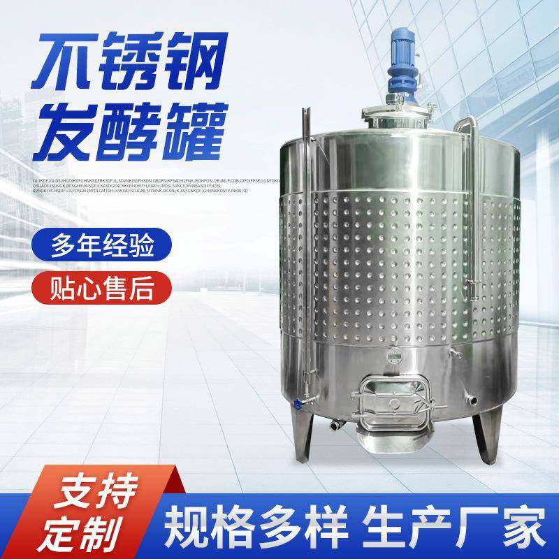 316储罐搅拌罐发酵罐电加热发酵罐搅拌罐发酵罐常温发酵罐控温,家装灯饰光源,其它灯具灯饰,淘宝优惠券,粉丝福利购,淘宝优惠卷