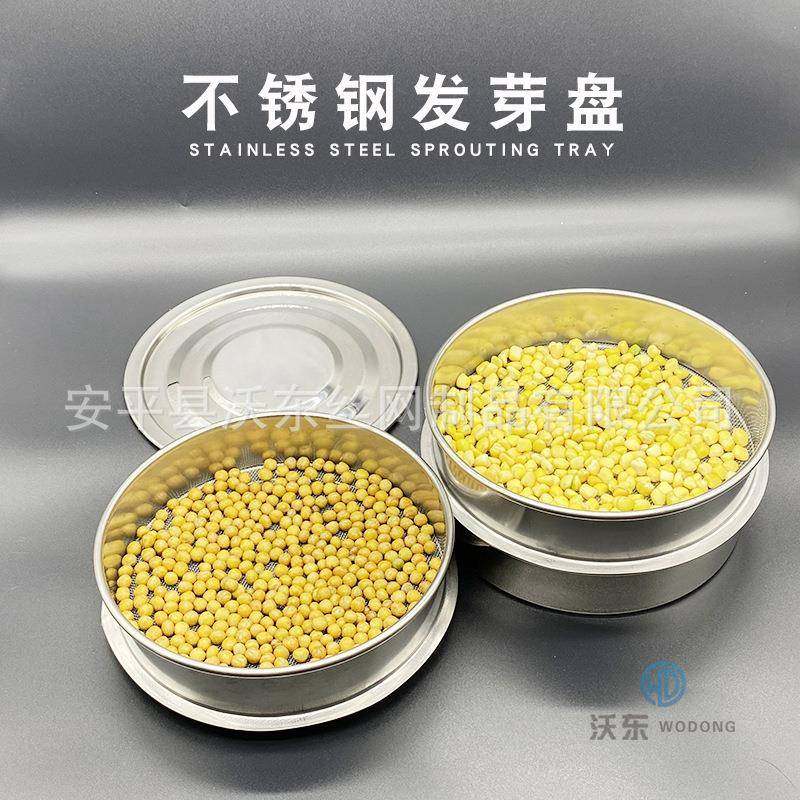 电商不锈钢发芽盘芽苗菜萌芽托盘网状发芽套装种植盘套装,家装灯饰光源,其它灯具灯饰,淘宝优惠券,粉丝福利购,淘宝优惠卷