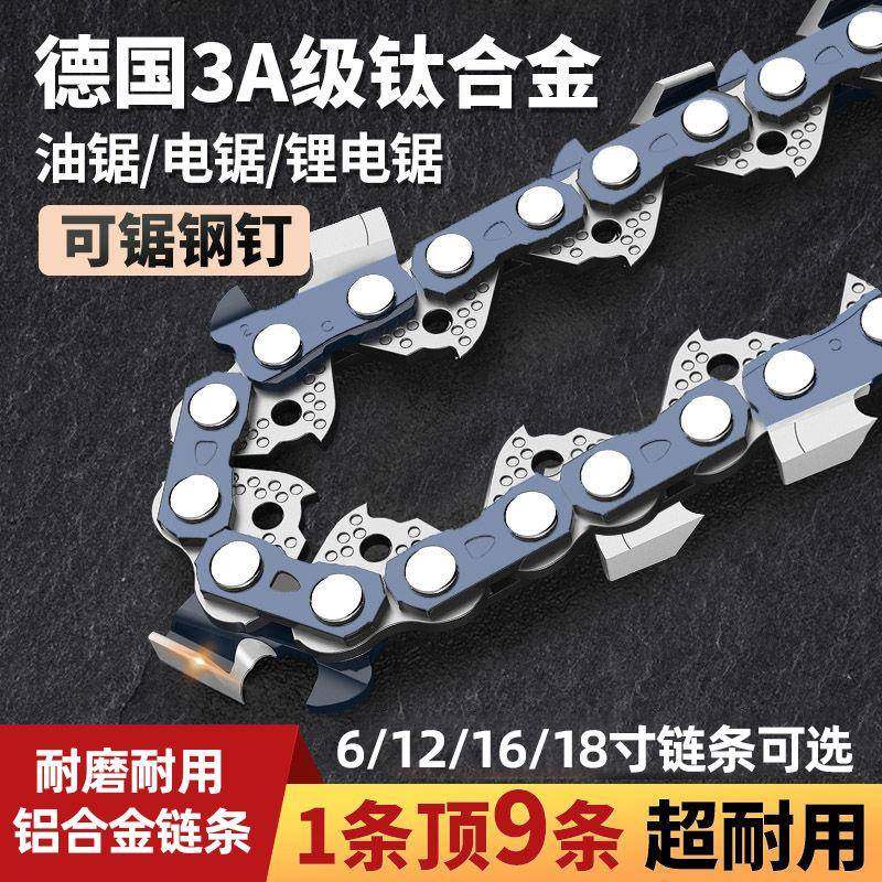 通用4/6/8寸锂电锯链条10/12/16寸18/20寸汽油锯链条手提电锯链条,家装灯饰光源,其它灯具灯饰,淘宝优惠券,粉丝福利购,淘宝优惠卷