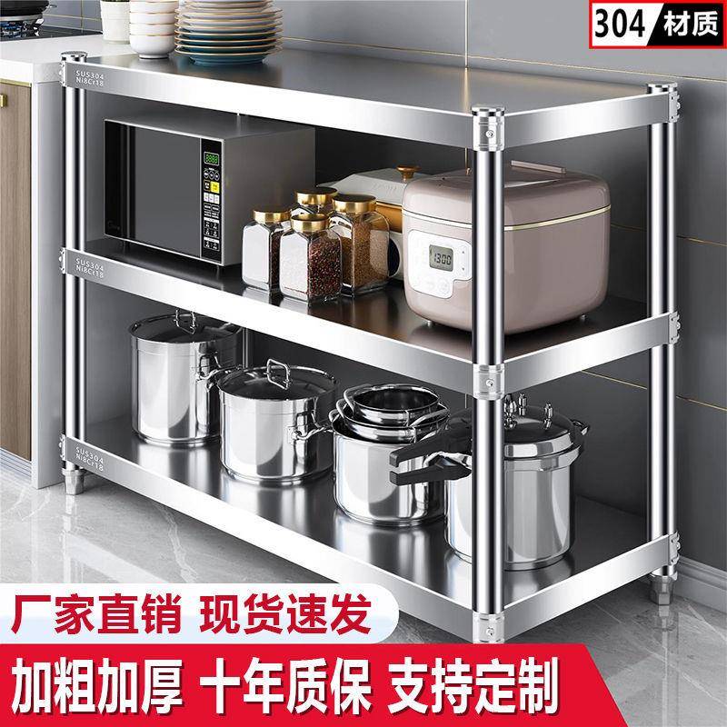 304加厚不锈钢三层置物架厨房微波炉烤箱落地储物架家用收纳货架