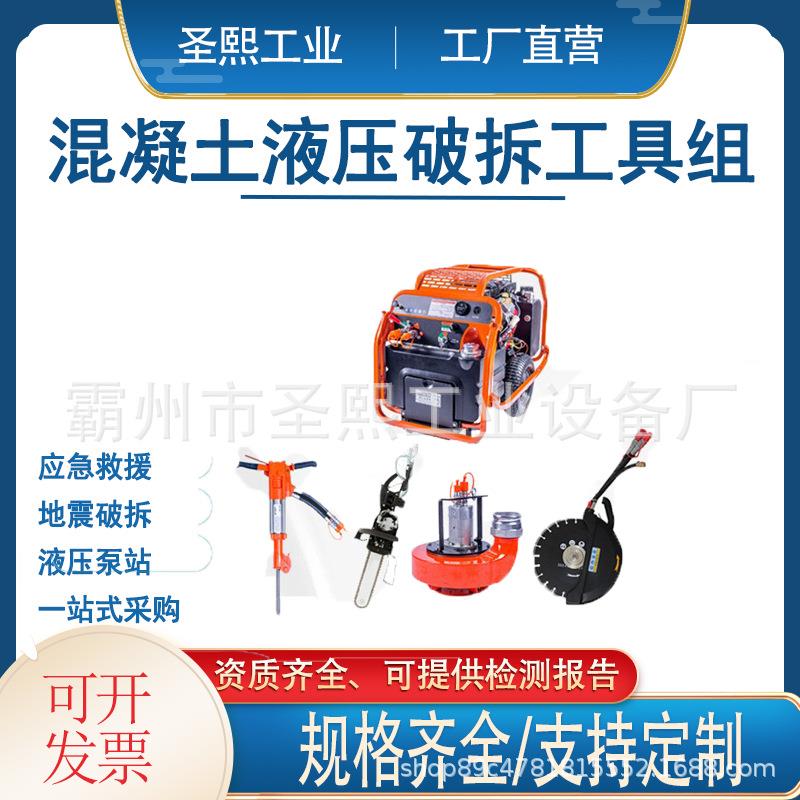 万亿国债混凝土液压破拆工具组破碎镐圆盘切割锯增压器渣浆泵