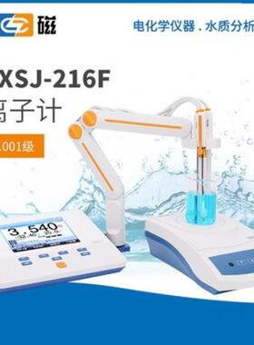 上海雷磁PXSJ-216F型浓度/离子分析仪/离子测定计