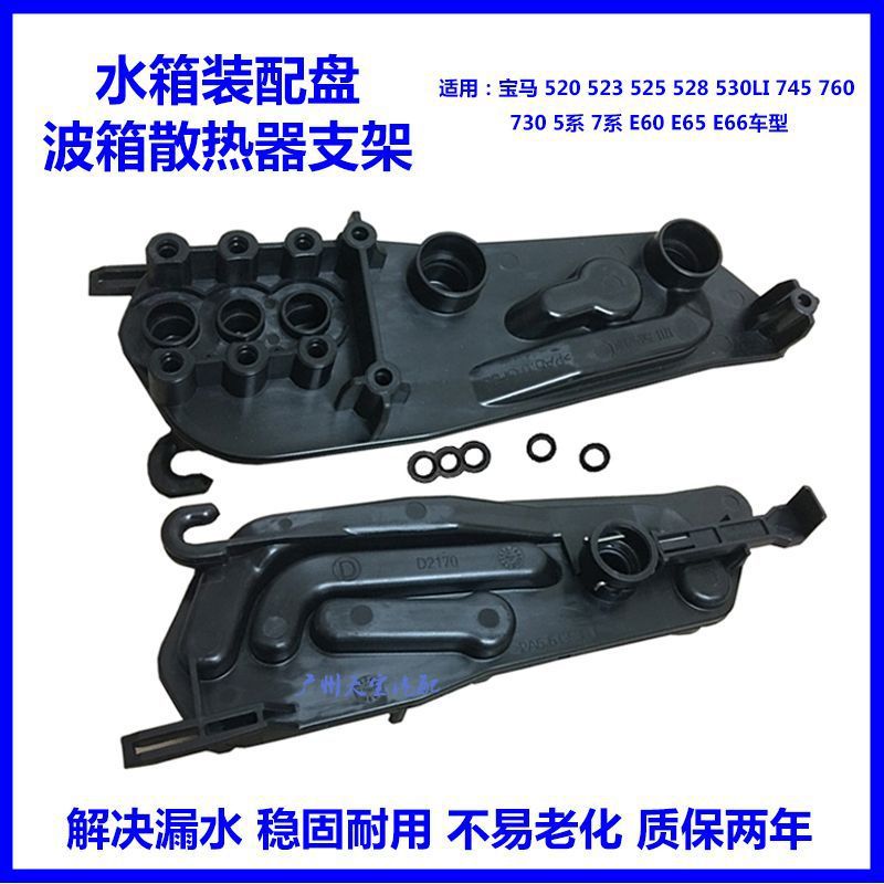 宝马E60变速箱散热器底座支架