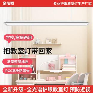 LED教室灯国标护眼全光谱5000K学校培训机构家用吊灯防眩认证微晶
