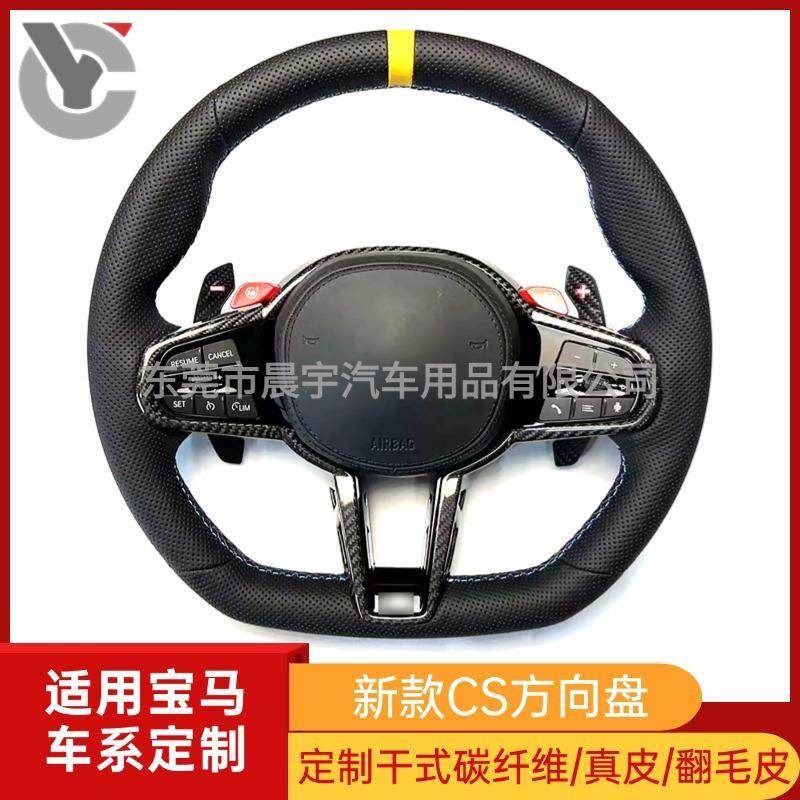 适用宝马3系5系X3456/12467系G/F底盘CS方向盘真皮碳纤维拨片升级