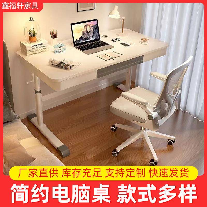 带抽屉升降桌手摇办公桌家用书桌电脑桌卧室学生学习写字桌子