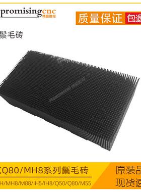力克Lectra自动裁床Q80配件MH8鬃毛砖IX6刚毛棕毛砖刚毛刷棕毛块