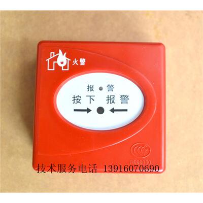 原装营口天成J-SAP-TCSB3224手动火灾报警按钮/手报