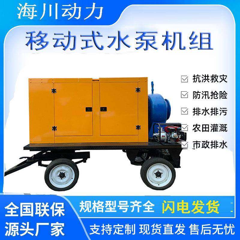 防汛排水泵大流量混流泵无堵塞防洪柴油机移动式排涝抽水泵车,家装灯饰光源,其它灯具灯饰,淘宝优惠券,粉丝福利购,淘宝优惠卷