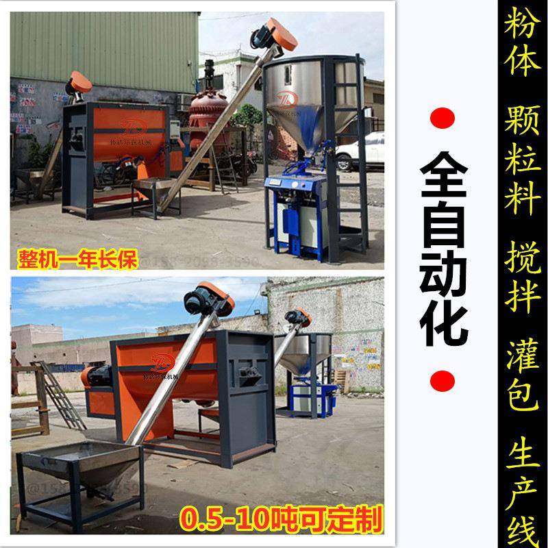 粉料搅拌机2吨粉体液体颗粒料全自动生产线3吨卧式螺带混合设备,家装灯饰光源,其它灯具灯饰,淘宝优惠券,粉丝福利购,淘宝优惠卷
