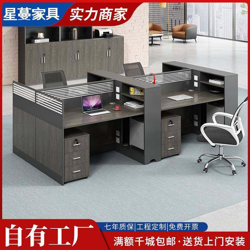 屏风工位单双人卡座职员电脑办公桌简约现代4人位办公桌子办公室,家装灯饰光源,其它灯具灯饰,淘宝优惠券,粉丝福利购,淘宝优惠卷