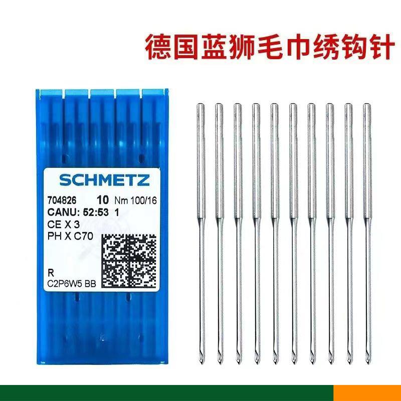 德国蓝狮车针CEX3PHxC70C70改良版毛巾绣勾针刺绣针勾冷针绣花