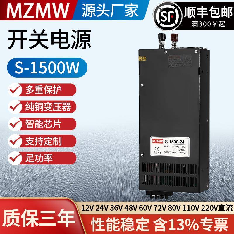 S-1500W-24V12V36V48V60V大功率直流变压器80A100开关电源1500W