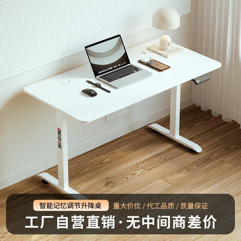 全自动电动升降桌架智能记忆桌腿家用电脑桌单电机升降办公学习桌