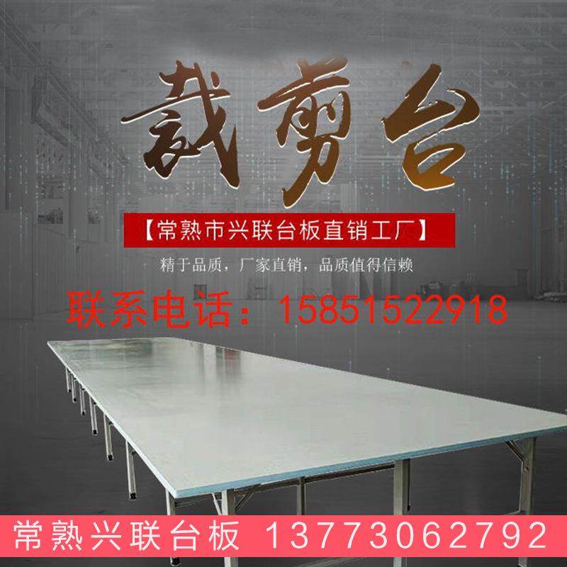 专用生产裁剪台裁床服装裁剪备组合式裁床刨花板检验桌,家装灯饰光源,其它灯具灯饰,淘宝优惠券,粉丝福利购,淘宝优惠卷