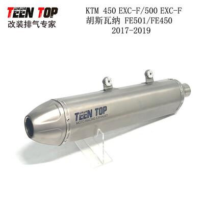 胡斯瓦纳FE450/FE501钛合金排气管450EXC-F四冲越野排气17-19年