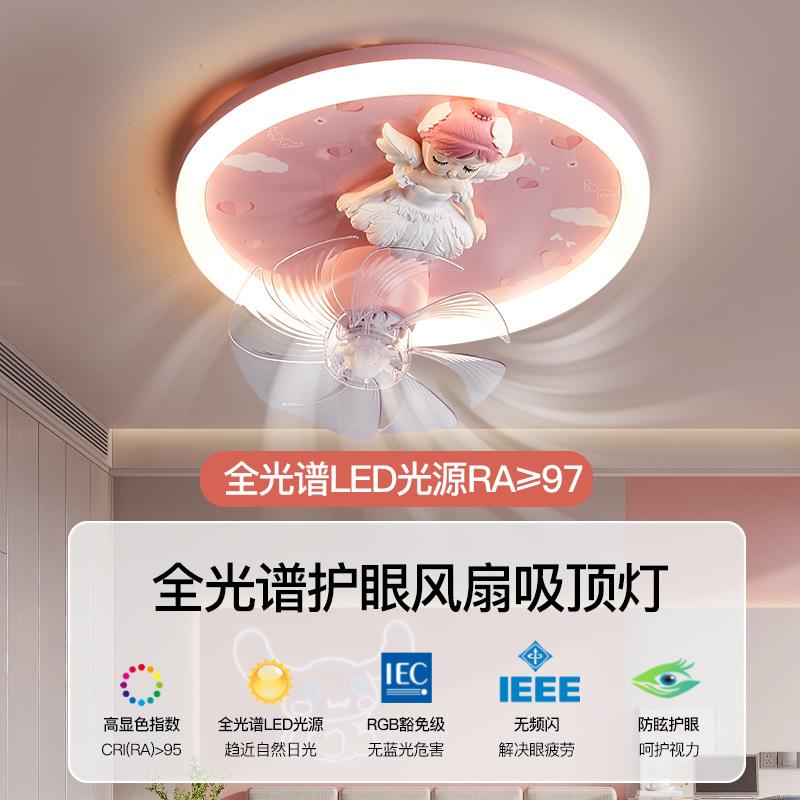 全光谱儿童房吸顶灯女孩卧室风扇灯创意卡通现代中山灯具卧室灯