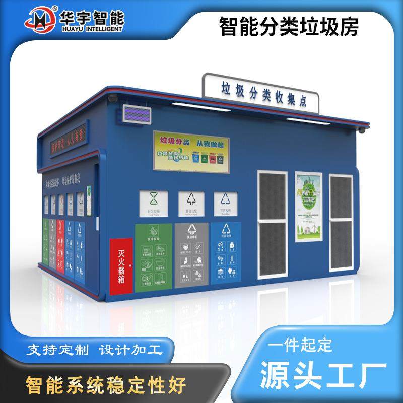 户外智能垃圾分类房脚踏式四分类垃圾箱小区不锈钢垃圾分类亭,家装灯饰光源,其它灯具灯饰,淘宝优惠券,粉丝福利购,淘宝优惠卷