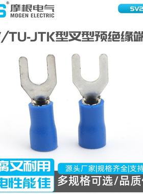 SVTU-JTK型叉型预绝缘端头UT型端子线鼻子SV2-4LSVL2-4冷压端子