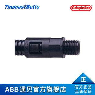 PPA ABB通貝 AL21 M20 AdpataflexPA66非金屬接頭