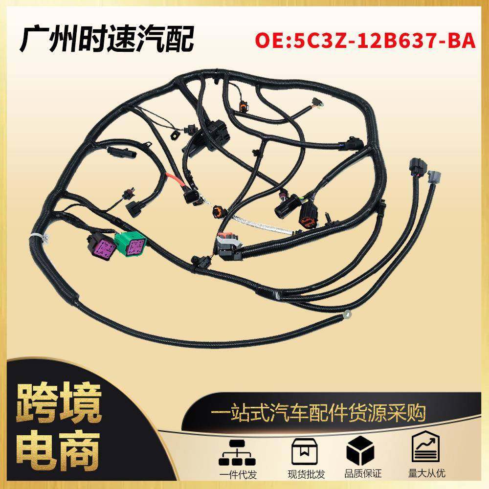 5C3Z-12B637-BA发动机线束适用于福特SuperDuty2005-2007,家装灯饰光源,其它灯具灯饰,淘宝优惠券,粉丝福利购,淘宝优惠卷