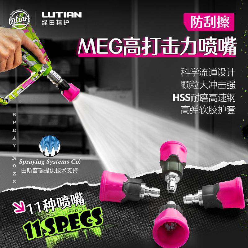 绿田防刮擦喷嘴1/4快插喷头高压洗车机专用配件出水喷头水枪喷嘴