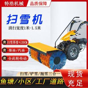 手推式 多功能扫雪机 扫雪机全齿轮物业厂区道路清雪除雪座驾式