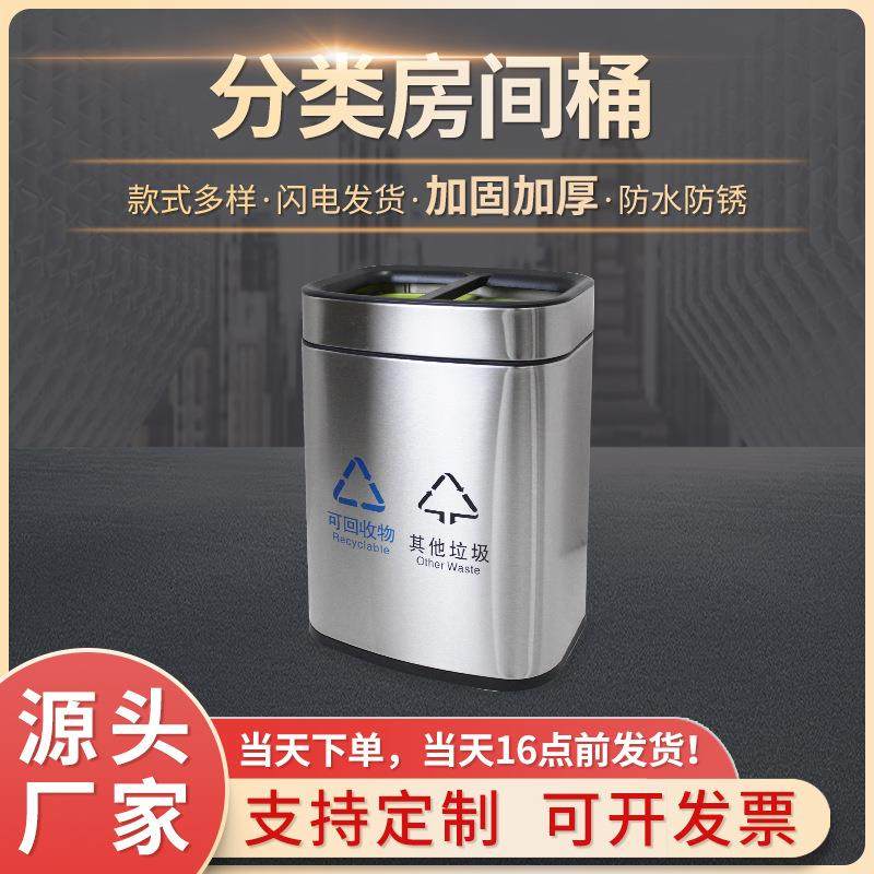 简约客厅房间垃圾分类桶家用厨房双桶加厚不锈钢垃圾桶环保大容量