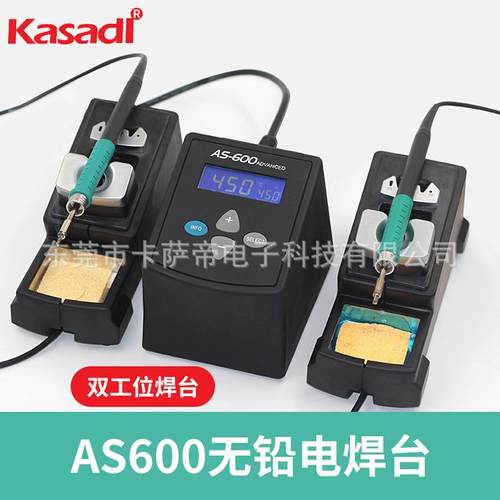 白光直销AS-600智能无锡电焊台电脑控制焊接烙铁数显焊台