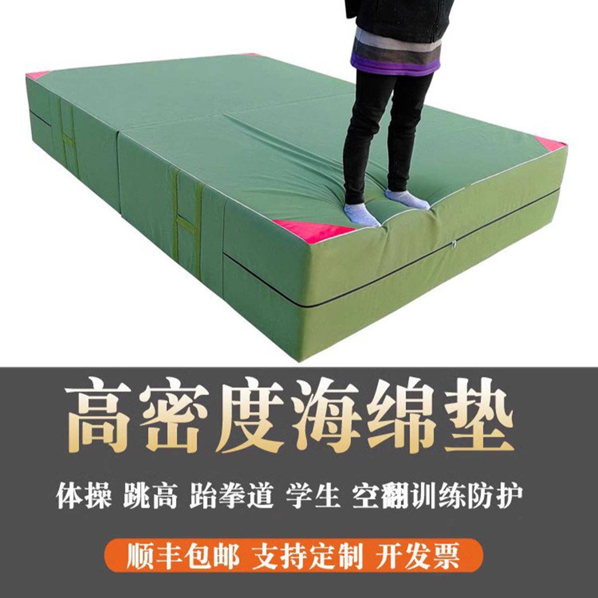 空翻海绵垫跳高折叠加厚体育体操训练跆拳道攀岩武术舞蹈防护垫子