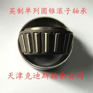 銷售 軸承 HM125910 HM125948