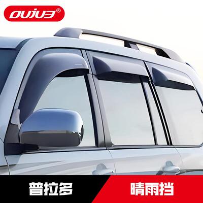 03-09款丰田普拉多晴雨挡霸道2700加宽专用车窗雨眉LC120改装配件