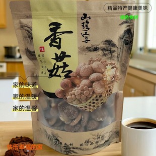 浍南湾小香菇 品质精选 香气沁人 味道鲜美 节日送礼访友好特产