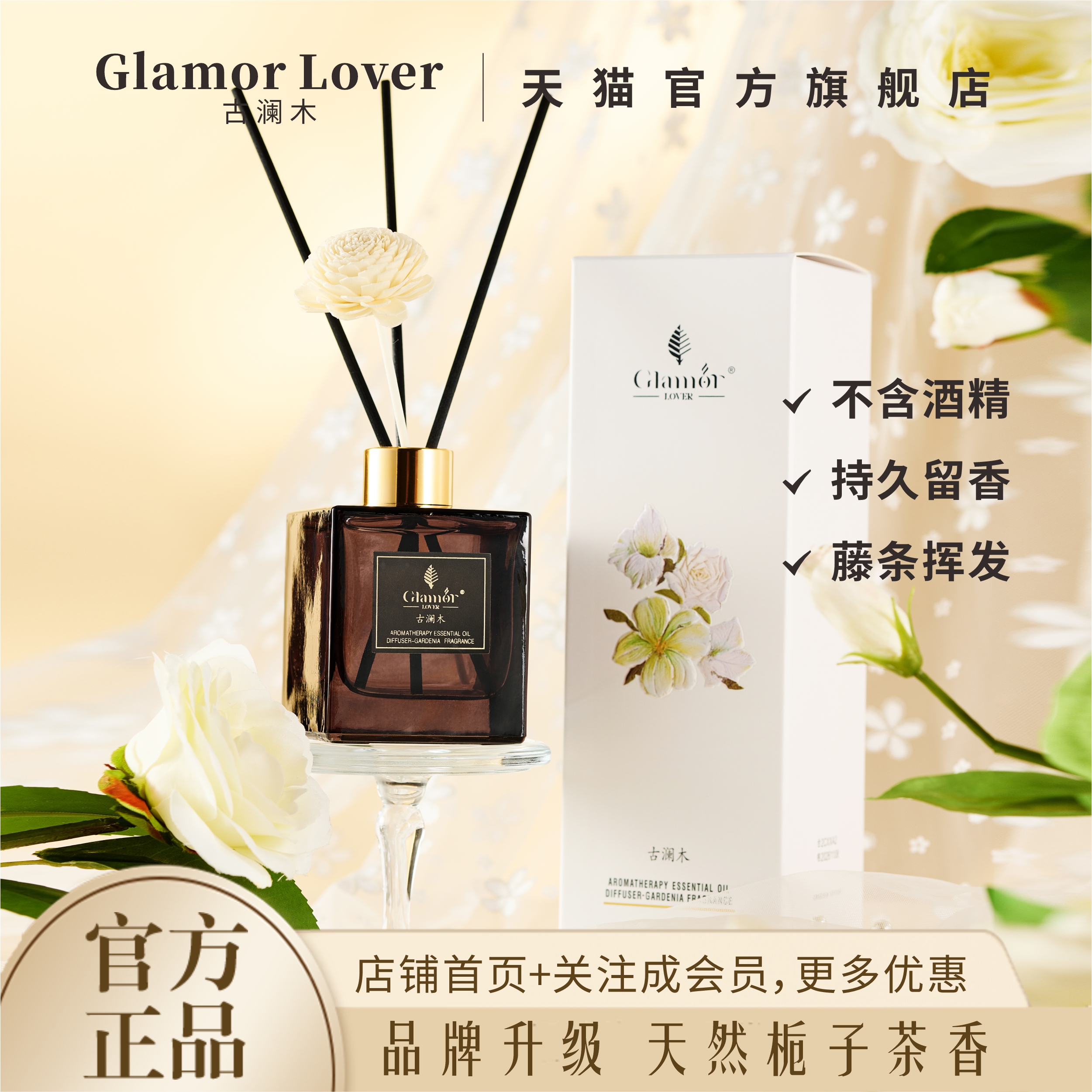 古澜木香薰持久留香孕童无害