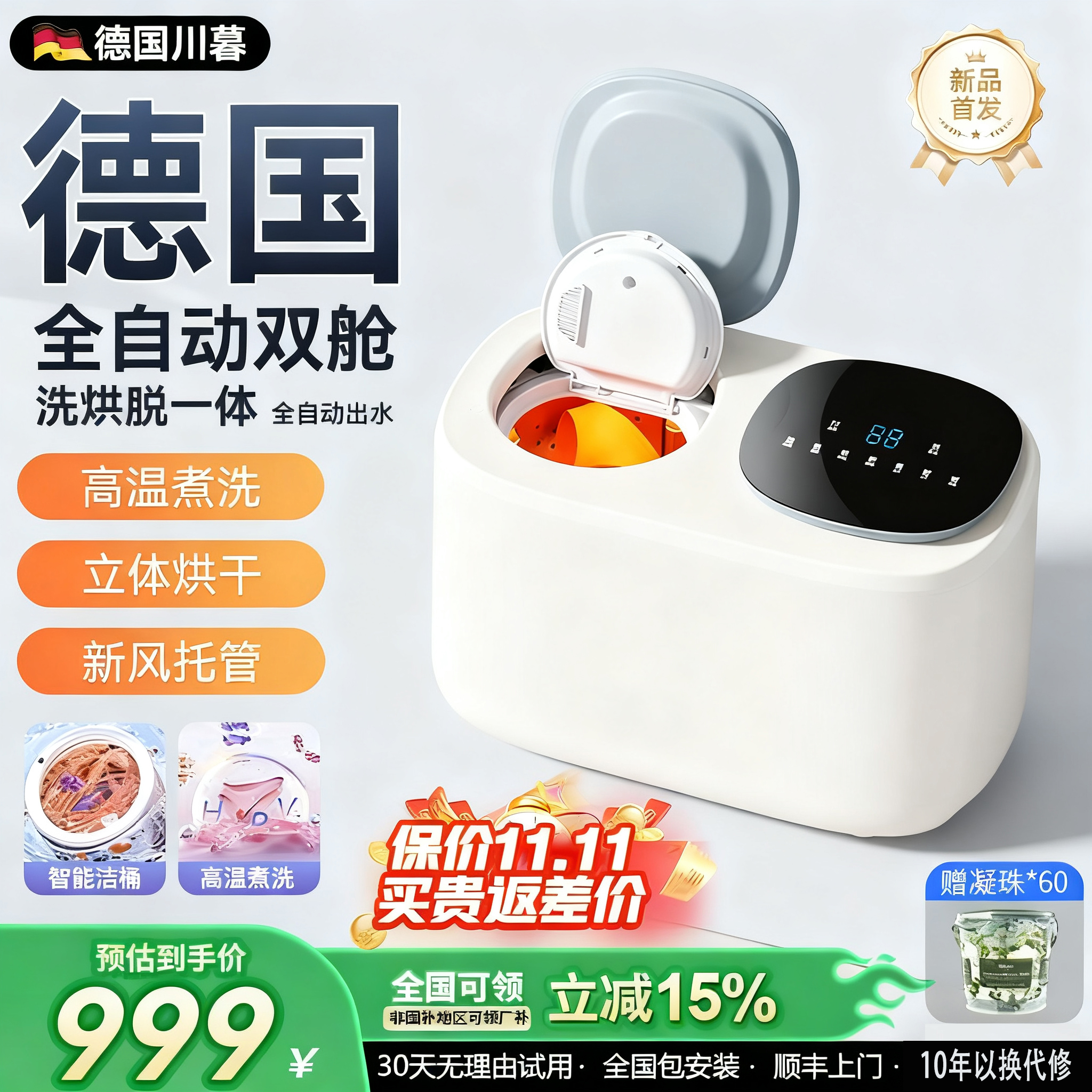 高温煮双桶洗衣机双仓家用