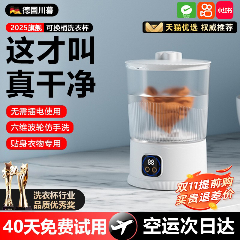 米系优品宿舍租房洗内衣神器