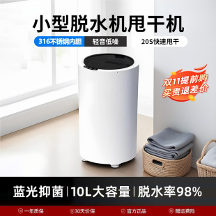 家用出租房便携脱水机甩干机小型婴儿衣物单独专用全自动单甩干桶