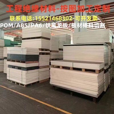 进口尼龙POM-C/PEEK/PSU/PEI定制