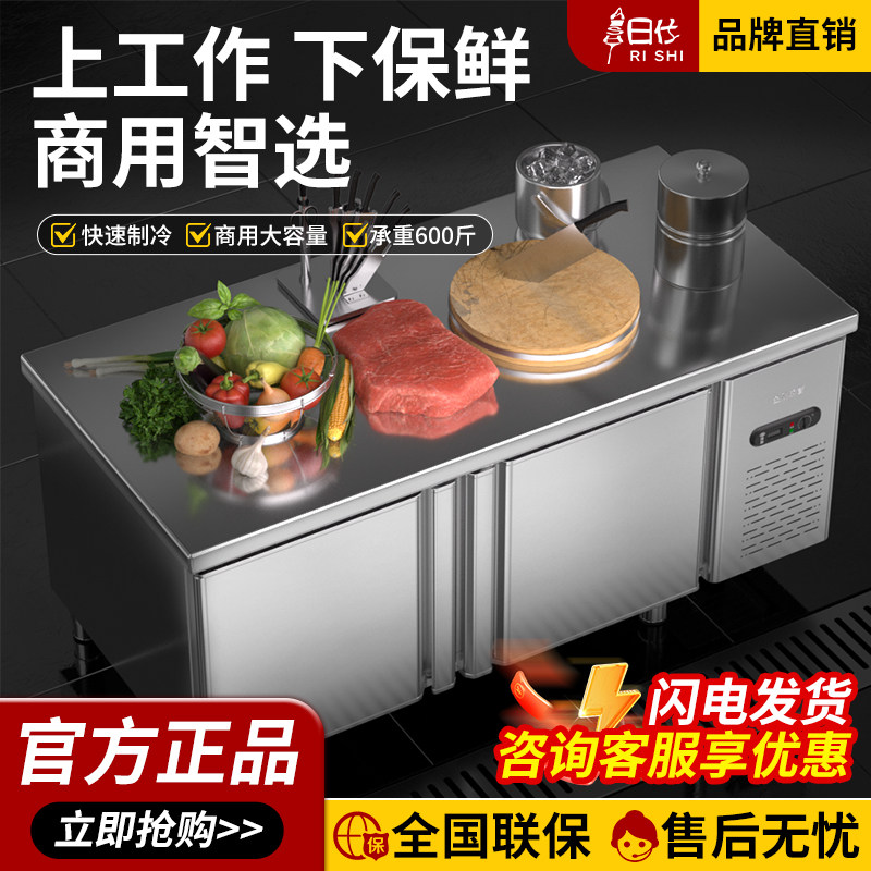 冷藏工作台商用冰柜操作台式平冷柜冰柜不锈钢冷冻冷柜保鲜工作台