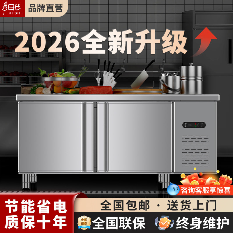 日仕冷藏工作台商用冰柜平冷柜水吧台奶茶店保鲜冷冻柜厨房操作台