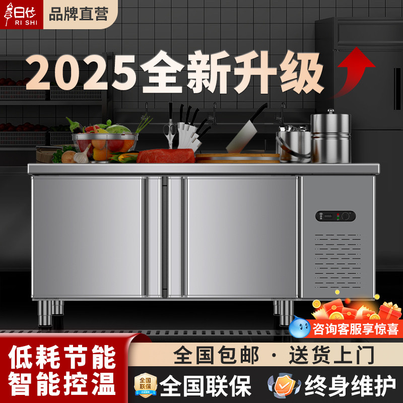 日仕冷藏工作台商用冰柜操作台冰柜奶茶店保鲜冷柜厨房冷冻工作台