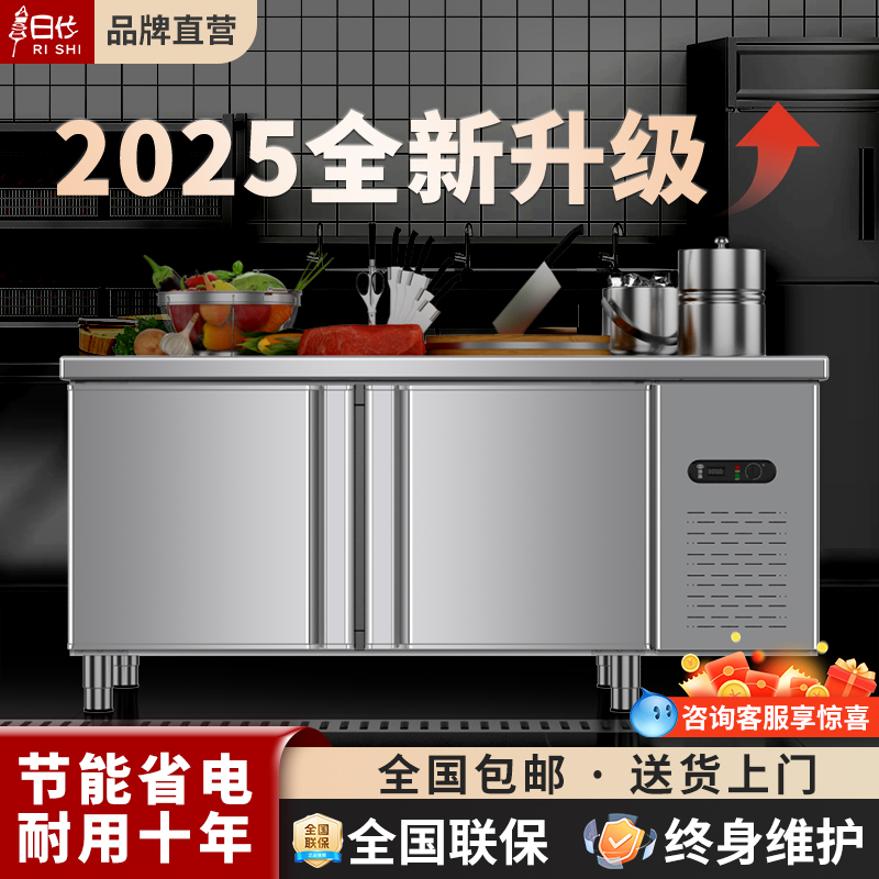 日仕冷藏工作台商用冰柜平冷柜水吧台奶茶店保鲜冷冻柜厨房操作台