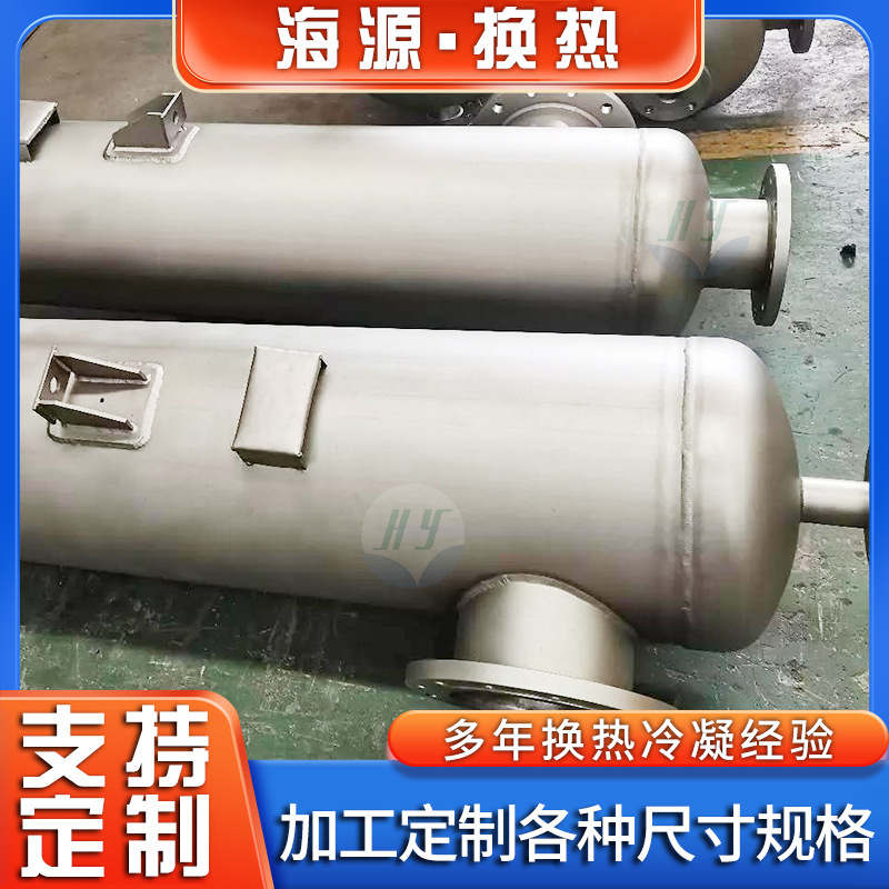 导热油蒸汽加热大豆油食品级换热器预热回收换热器混合降温冷却器