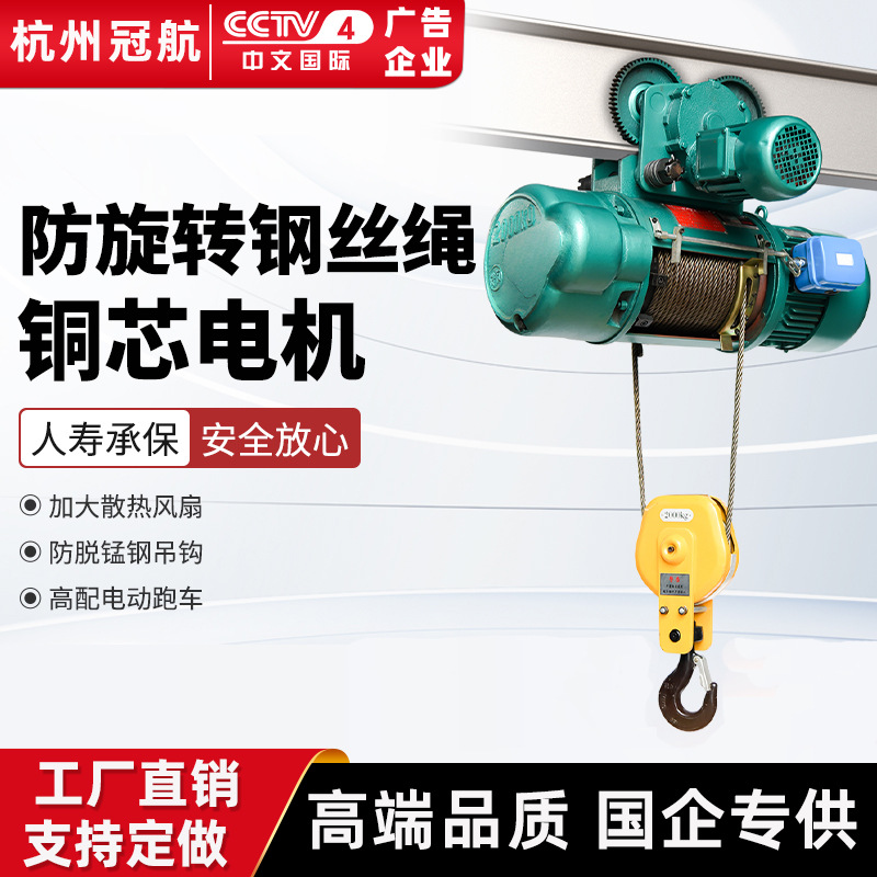 现货钢丝绳电动葫芦CD型5T6m运行式起重钢丝绳起重吊机电动葫芦