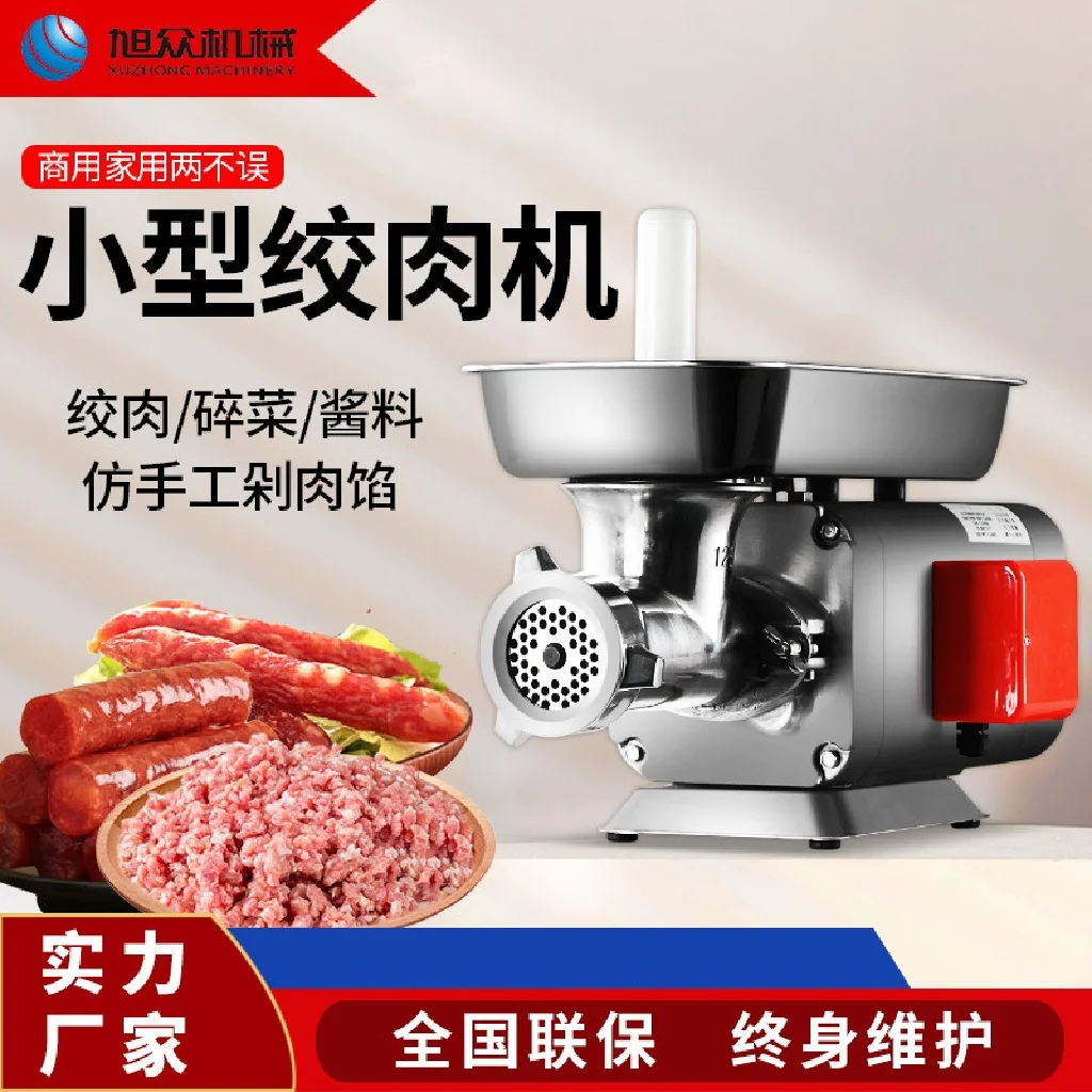 商用绞肉机 厨房帮手绞切机 炊事设备剁肉馅机 包子饺子肉馅设备