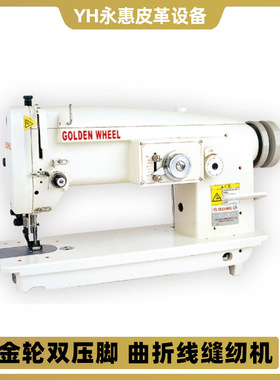 双压脚DY人字车定制厂家 上下综合送料CS2160全自动曲折线缝纫机
