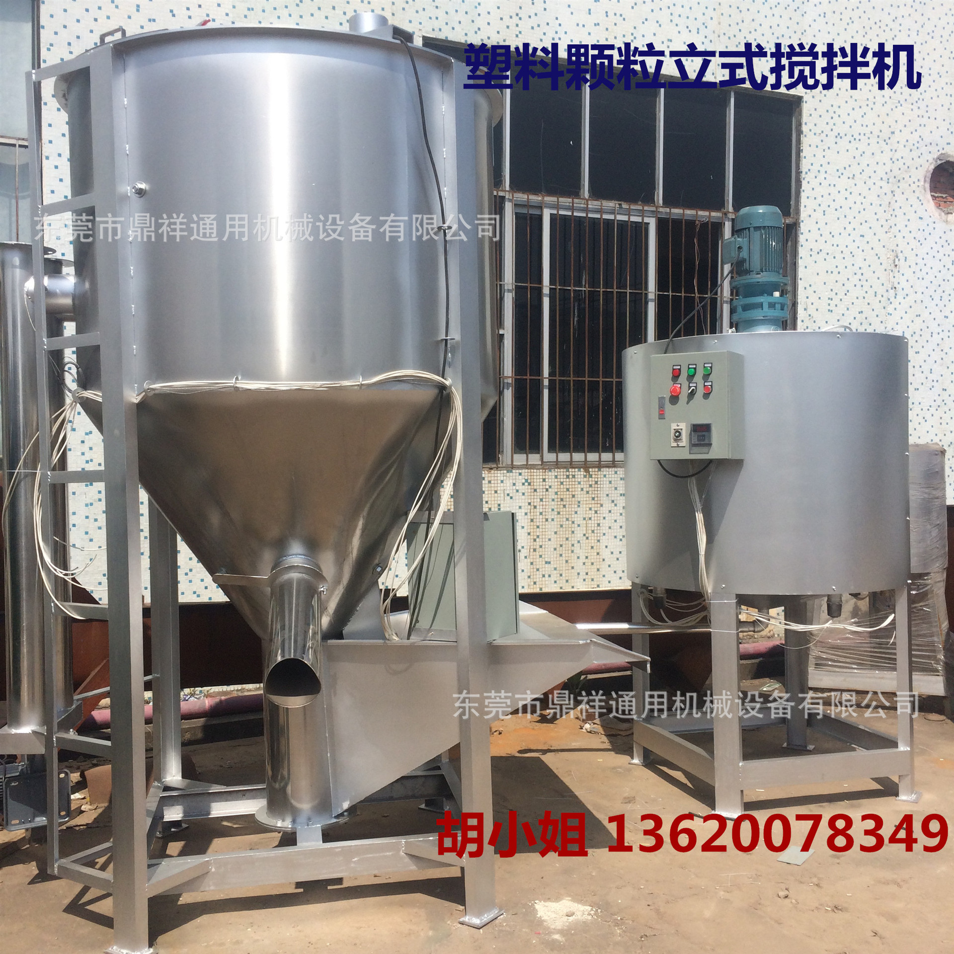 塑料搅拌机 立式烘干搅拌机 立式混料机 烘干搅拌机 拌料机